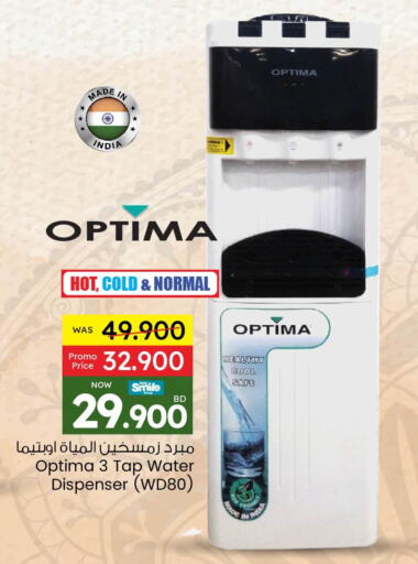 OPTIMA Water Dispenser available at Ansar Gallery in Bahrain