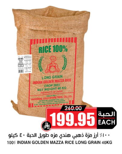 available at Prime Supermarket in KSA, Saudi Arabia, Saudi - Arar