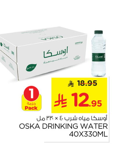 available at Nesto in KSA, Saudi Arabia, Saudi - Riyadh