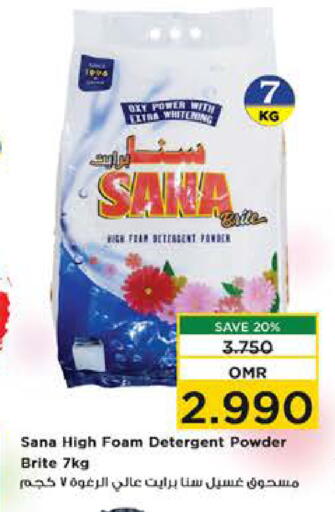 منظف available at نستو هايبر ماركت in عُمان - مسقط‎