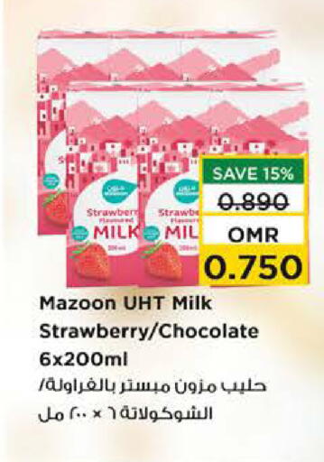 حليب طويل الأمد  available at نستو هايبر ماركت in عُمان - صُحار‎