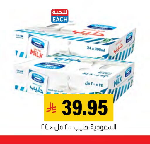 SAUDIA available at Al Amer Market in KSA, Saudi Arabia, Saudi - Al Hasa