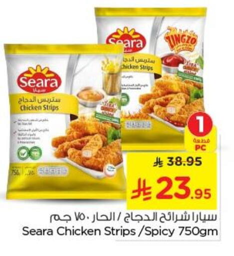 SEARA Chicken Strips available at Nesto in KSA, Saudi Arabia, Saudi - Al Majmaah