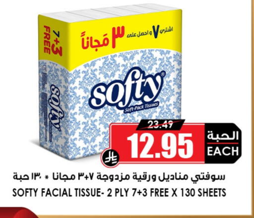 available at Prime Supermarket in KSA, Saudi Arabia, Saudi - Al Duwadimi