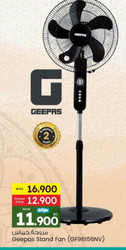 GEEPAS Fan available at Ansar Gallery in Bahrain