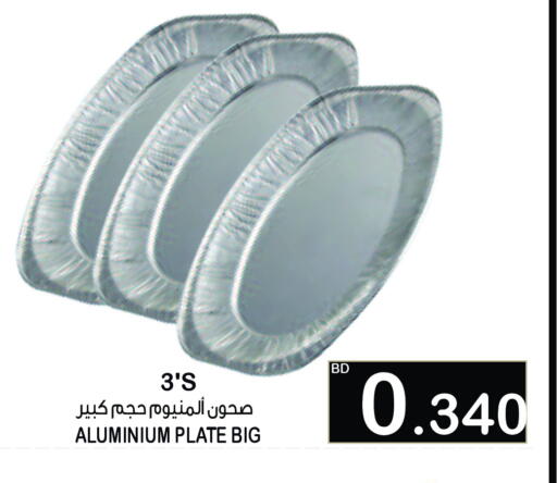available at Al Sater Market in Bahrain
