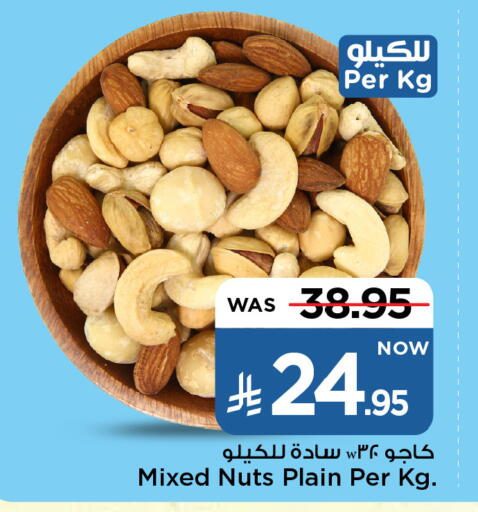 Dried Fruits & Dates in Mark & Save, Saudi Arabia Offers - Saudi Arabia available at Mark & Save in KSA, Saudi Arabia, Saudi - Riyadh