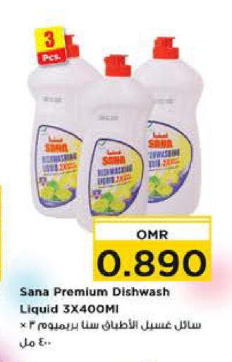 available at نستو هايبر ماركت in عُمان - مسقط‎