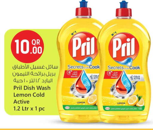 PRIL available at Safari Hypermarket in Qatar - Al Shamal