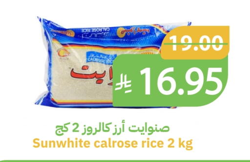 أرز كالروز available at أسواق قاطبة in مملكة العربية السعودية, السعودية, سعودية - بريدة