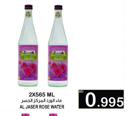 available at Al Sater Market in Bahrain