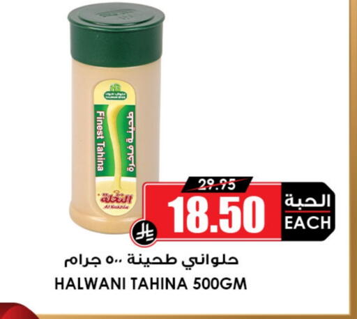 Tahina & Halawa available at Prime Supermarket in KSA, Saudi Arabia, Saudi - Mahayil