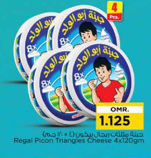 جبنة مثلثات available at نستو هايبر ماركت in عُمان - مسقط‎
