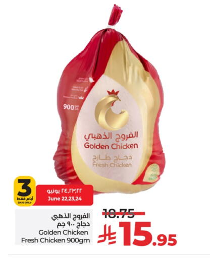 Fresh Whole Chicken available at LULU Hypermarket in KSA, Saudi Arabia, Saudi - Hail