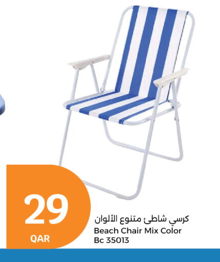 أثاث المنزل in سيتي هايبرماركت, قطر Offers - قطر available at سيتي هايبرماركت in قطر - الشمال