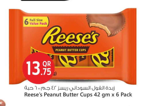 available at سفاري هايبر ماركت in قطر - الضعاين