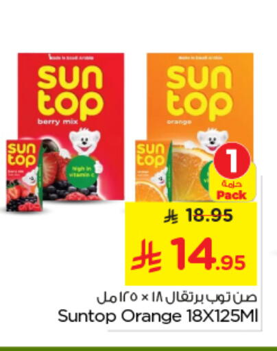 SUNTOP available at Nesto in KSA, Saudi Arabia, Saudi - Al-Kharj