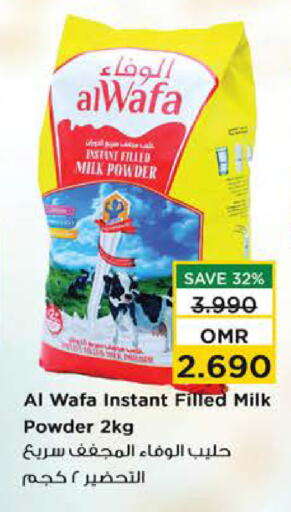 حليب مجفف available at نستو هايبر ماركت in عُمان - صُحار‎