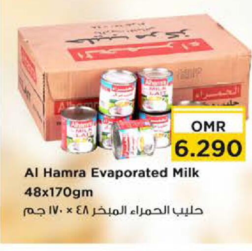 الحمرا حليب مبخر available at نستو هايبر ماركت in عُمان - صُحار‎