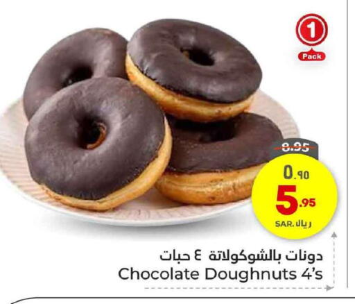 available at Hyper Al Wafa in KSA, Saudi Arabia, Saudi - Mecca