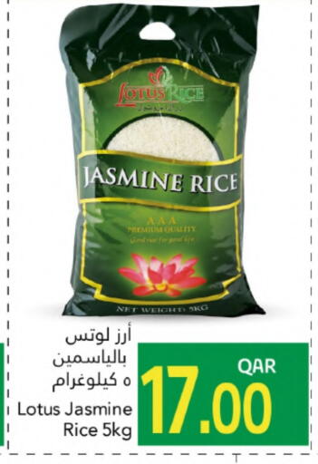 أرز ياسمين available at جلف فود سنتر in قطر - الوكرة