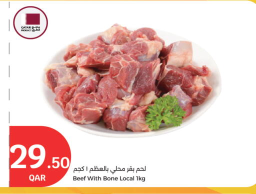 اللحوم الطازجة والمبردة in سيتي هايبرماركت, قطر Offers - قطر حم بقرى available at سيتي هايبرماركت in قطر - الشحانية