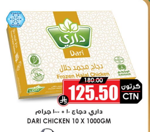 available at Prime Supermarket in KSA, Saudi Arabia, Saudi - Najran