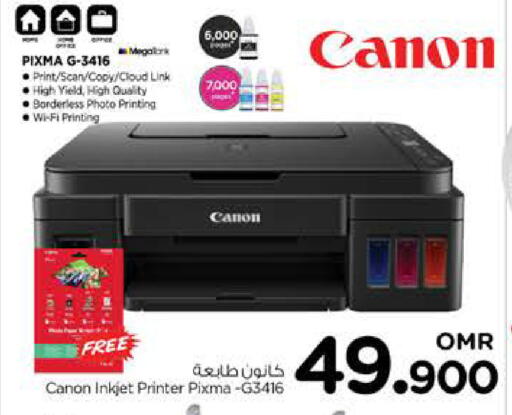 كانون available at نستو هايبر ماركت in عُمان - مسقط‎