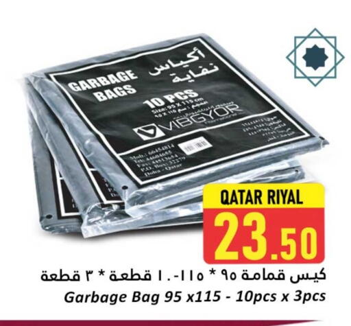 Garbage / Trash Bags available at Dana Hypermarket in Qatar - Doha