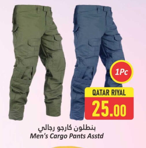 available at Dana Hypermarket in Qatar - Doha