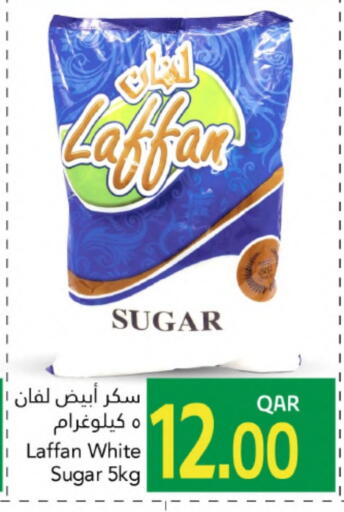 available at جلف فود سنتر in قطر - أم صلال