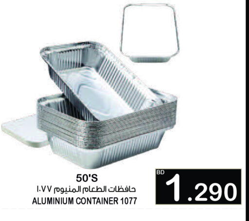 available at Al Sater Market in Bahrain