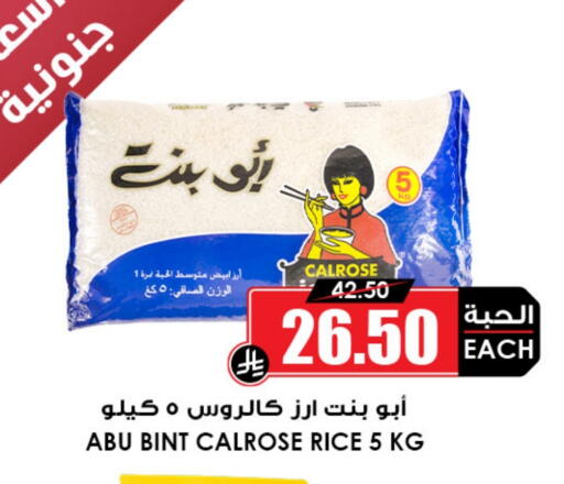 available at أسواق النخبة in مملكة العربية السعودية, السعودية, سعودية - رفحاء