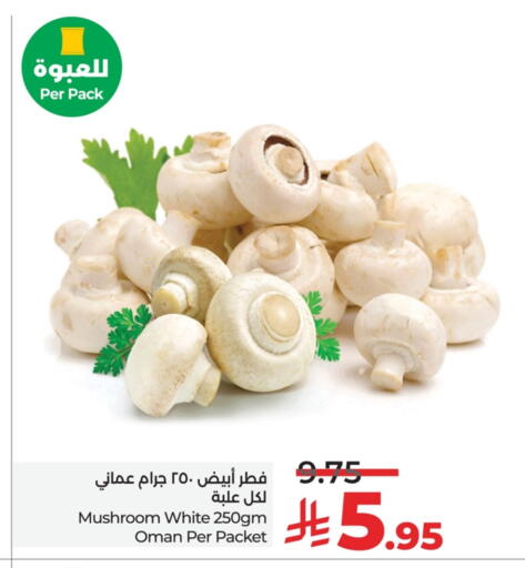 الخضروات الطازجة in لولو هايبرماركت, المملكة العربية السعودية Offers - المملكة العربية السعودية فطر from Oman available at لولو هايبرماركت in مملكة العربية السعودية, السعودية, سعودية - الخبر