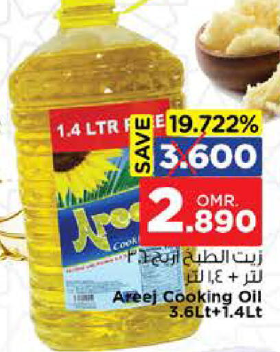 Cooking Oil available at Nesto Hyper Market   in Oman - Muscat