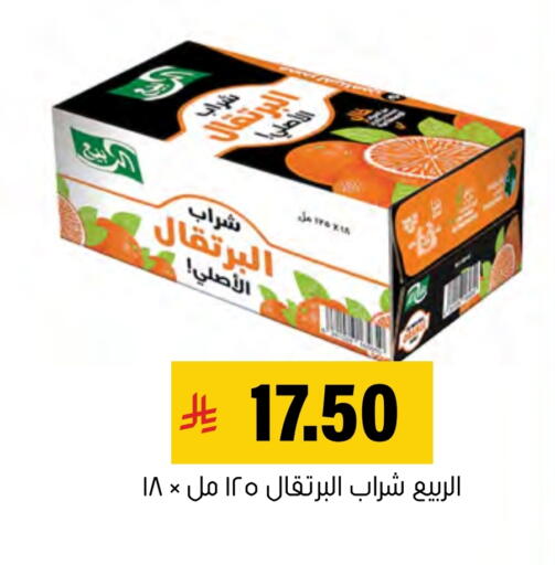 AL RABIE available at Al Amer Market in KSA, Saudi Arabia, Saudi - Al Hasa