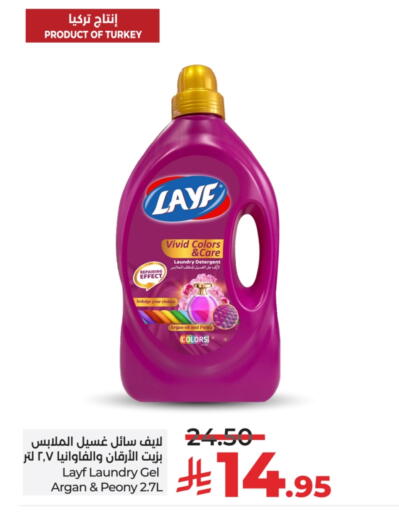 غسل الملابس in لولو هايبرماركت, المملكة العربية السعودية Offers - المملكة العربية السعودية منظف available at لولو هايبرماركت in مملكة العربية السعودية, السعودية, سعودية - مكة المكرمة
