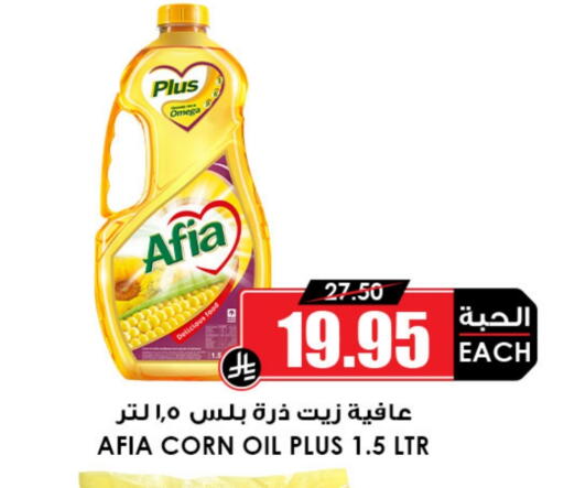 Corn Oil available at Prime Supermarket in KSA, Saudi Arabia, Saudi - Arar