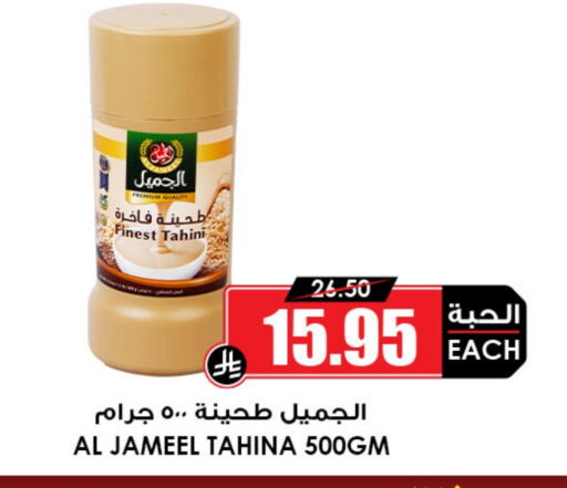 Tahina & Halawa available at Prime Supermarket in KSA, Saudi Arabia, Saudi - Mahayil