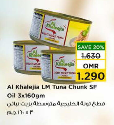 تونة - معلب available at نستو هايبر ماركت in عُمان - صُحار‎