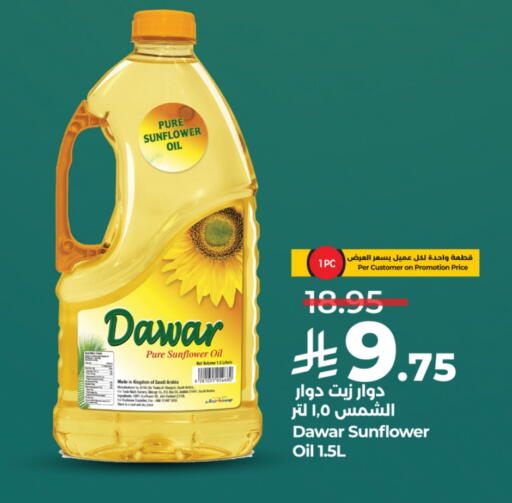 زيت دوار الشمس available at لولو هايبرماركت in مملكة العربية السعودية, السعودية, سعودية - مكة المكرمة