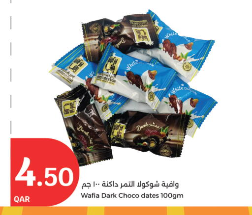 available at سيتي هايبرماركت in قطر - الوكرة