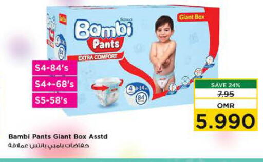 available at Nesto Hyper Market   in Oman - Muscat