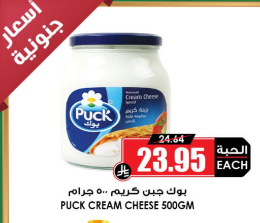 available at Prime Supermarket in KSA, Saudi Arabia, Saudi - Abha