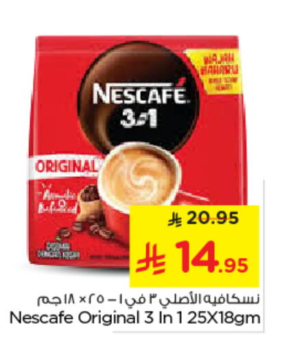 NESCAFE Coffee 3in1 available at Nesto in KSA, Saudi Arabia, Saudi - Al-Kharj