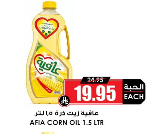 Corn Oil available at Prime Supermarket in KSA, Saudi Arabia, Saudi - Arar