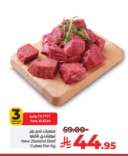 Beef available at LULU Hypermarket in KSA, Saudi Arabia, Saudi - Unayzah