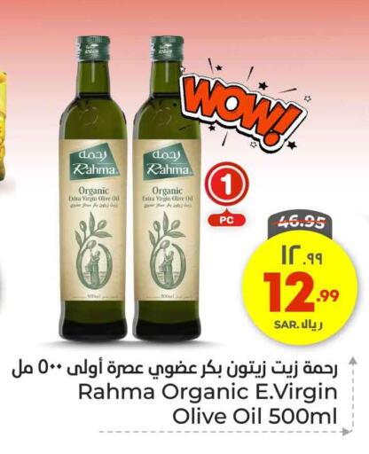 Virgin Olive Oil available at Hyper Al Wafa in KSA, Saudi Arabia, Saudi - Jeddah