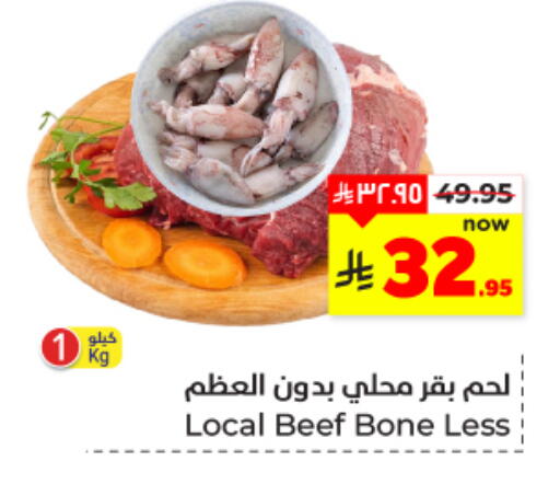 Beef available at Hyper Al Wafa in KSA, Saudi Arabia, Saudi - Dammam
