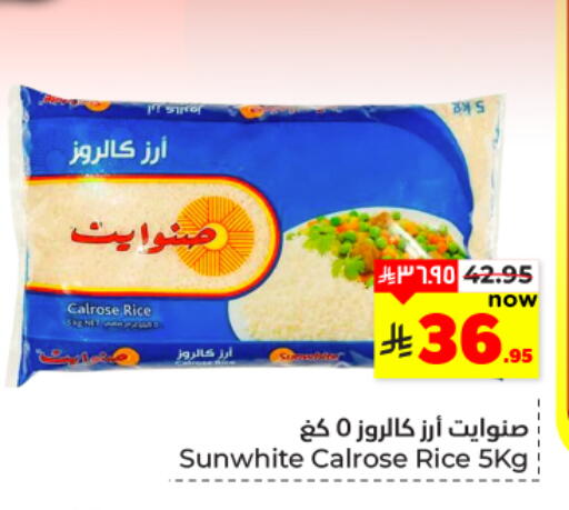أرز كالروز available at هايبر الوفاء in مملكة العربية السعودية, السعودية, سعودية - المنطقة الشرقية